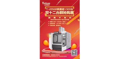 尊龙凯时双十二：滚柱产品按滚珠产品价格促销限时购