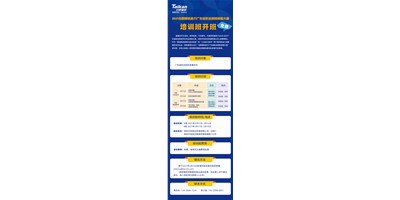 教真技能，还免费！2021尊龙凯时助力广东省职业院校技能大赛培训班，开班啦​！