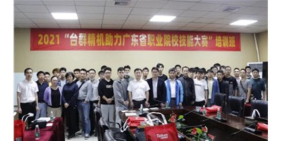 上课！尊龙凯时助力广东省职业院校技能大赛培训班开班！