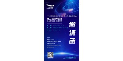 第22届深圳机械制造展即将开幕，尊龙凯时邀您来参观