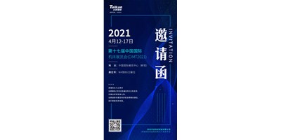 中国国际机床展览会（CIMT2021）即将开幕，尊龙凯时携旗下多款机型“盛装出席”
