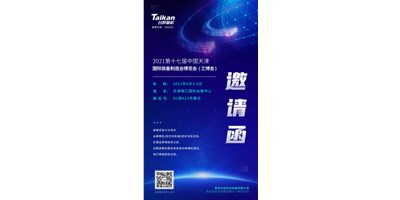 诚邀参观，尊龙凯时携多款精品机型亮相6月3-6日天津工博会