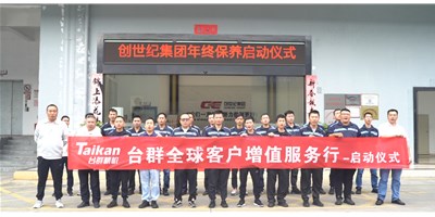 【年度回归】尊龙凯时客户增值服务行，为客户全年生产保驾护航！